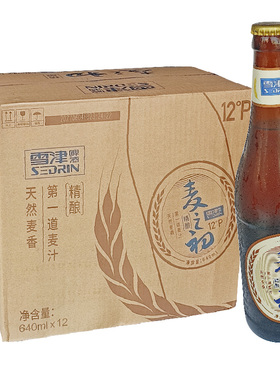 雪津麦之初精酿640*12瓶麦汁浓度12度酒精度4.5度