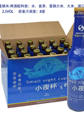 275ML*24瓶四季松大米酿造啤酒明月山酿造啤酒配料表含富硒大米