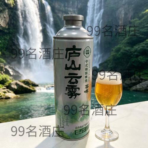 江西润田茶啤酒庐山云雾精酿茶啤酒大罐1L*6瓶润田庐山云雾茶啤酒