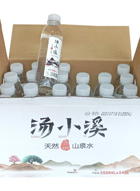 350ml*24瓶2箱汤小溪宜春山泉水