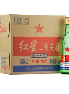 红星二锅头56度大二清香型高度纯粮固态白酒500ML*12瓶