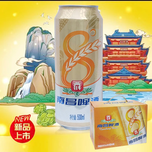 拉罐啤酒百威英博啤酒之南昌啤酒南昌8度 500ml*12瓶98元一箱-封面