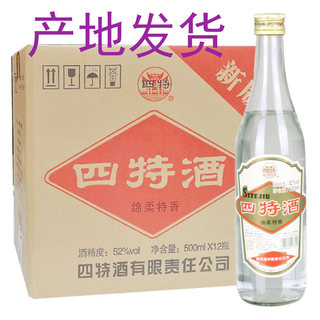 四特酒/四特液52度简装光瓶老四特特香型白酒整箱包邮500ml*12瓶