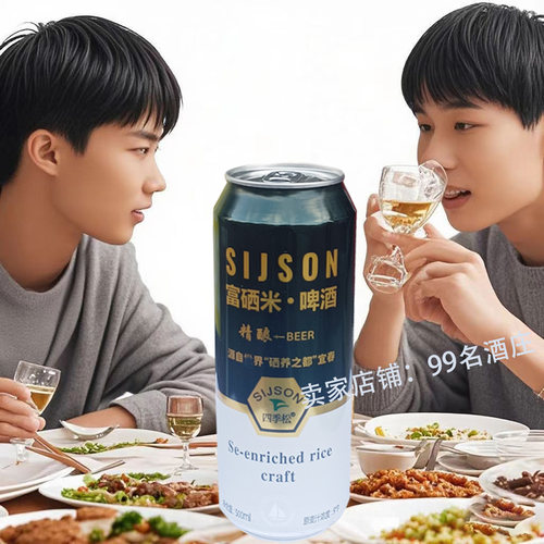 500ML12瓶9度四季松大米酿造啤酒宜春明月山啤酒配料表含富硒大米