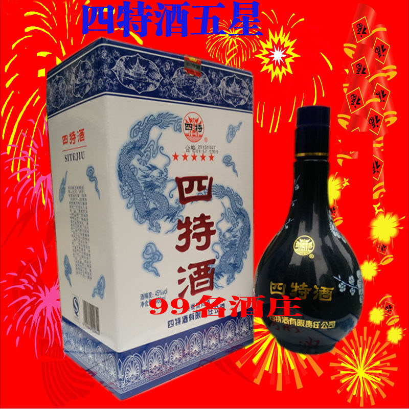 陈年老酒白酒江西四特酒四特五星45度特香型白酒6瓶