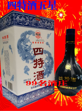 陈年老酒白酒江西四特酒四特五星45度特香型白酒6瓶
