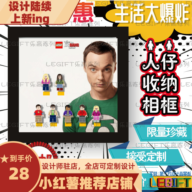 适用人仔抽抽乐21302相框画框