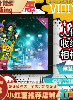 适用VIDIYO人仔抽抽乐高43108相框43103收纳展示43101/43102lego