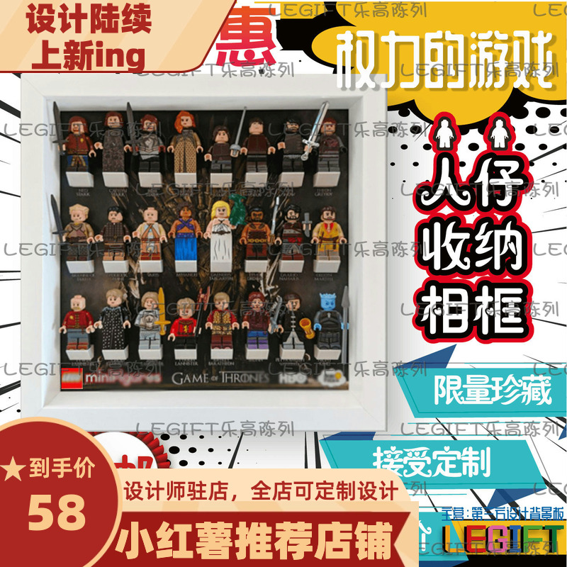 抽抽人仔权利的游戏相框