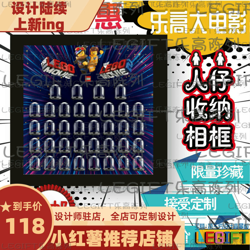 lego积木人仔抽抽乐画框收纳相框乐高大电影71004背景板71023人偶