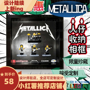 METALLICA乐队Justice重金属人仔抽抽乐高lego展示相框装饰周边