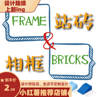人仔抽抽适用乐高lego站砖3747画框2420相框3660站立砖块展示站台
