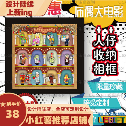 适用人仔抽抽乐71033布偶大电影背景板相框画框收纳展示陈列