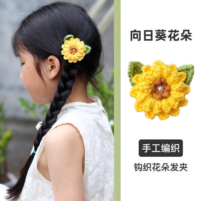 手工编织发圈成品钩织发夹双层小花朵头绳向日葵女童成人胸针发绳