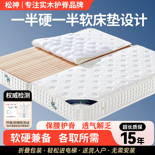 一半硬一半软木板床两用护脊床垫