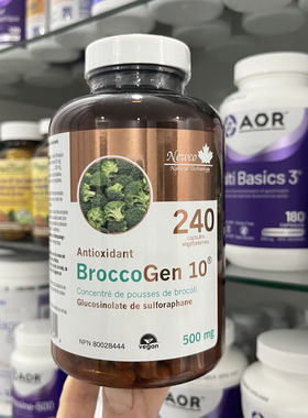 加拿大 Newco BroccoGen 西兰花 500毫克全店两件包邮 胶囊 240粒