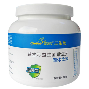 补充益生菌 益生菌后生元 600克升级装 鹊鹤益生元