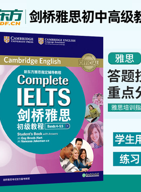 正版新书 剑桥雅思教程 初级中级高级+练习册 全套 Complete IELTS剑桥大学雅思考试教材 剑桥雅思高分进阶教程Bands4-7.5 新东方