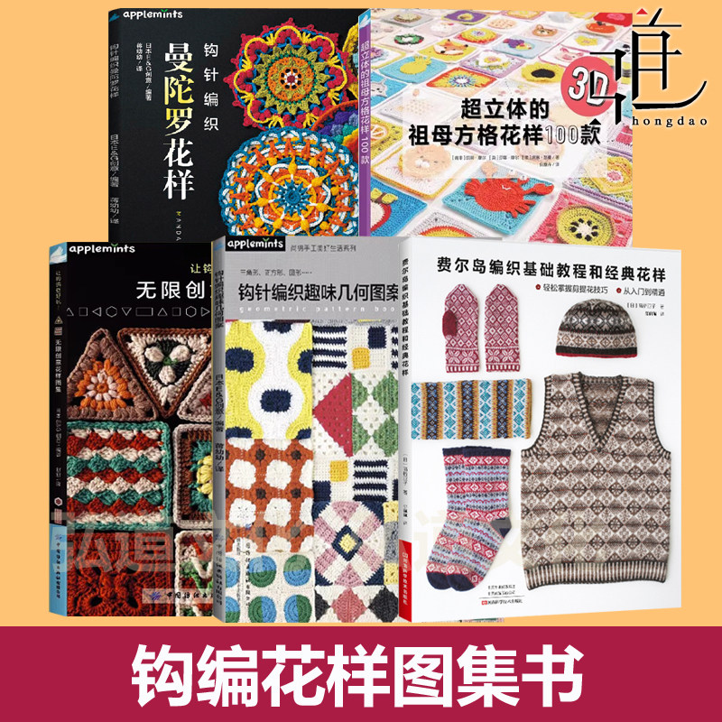 蕾丝花片钩编图集  新版花边和饰带大全集 从零开始学梭编 饰边花片  基础应用棒槌编织入门教程 手工编织书 图案图解杯垫衣物挂饰图片