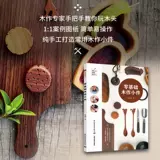 Микроволк-класс-нулевой на основе деревянных плитов маленькие кусочки Zhang Fuhua прикрепленная рисование бумаги ручной работы на дерево