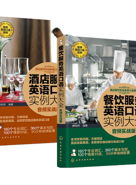 服务英语口语实例大全