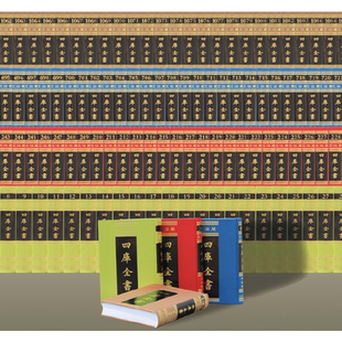 上海古籍出版 社 全1500冊 傳統(tǒng)文化書籍 家庭書房圖書館配 16開 文淵閣四庫全書