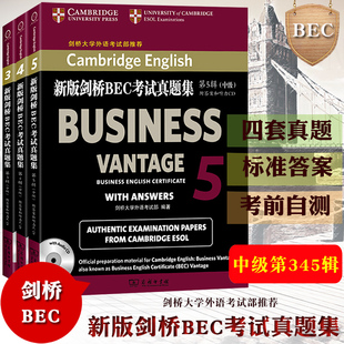 新版剑桥BEC中级真题集 第3辑+4+5(附cd及答案)正版全套3册 剑桥商务英语资格证书考试 bec中级全真试题 bec中级历年真题大全