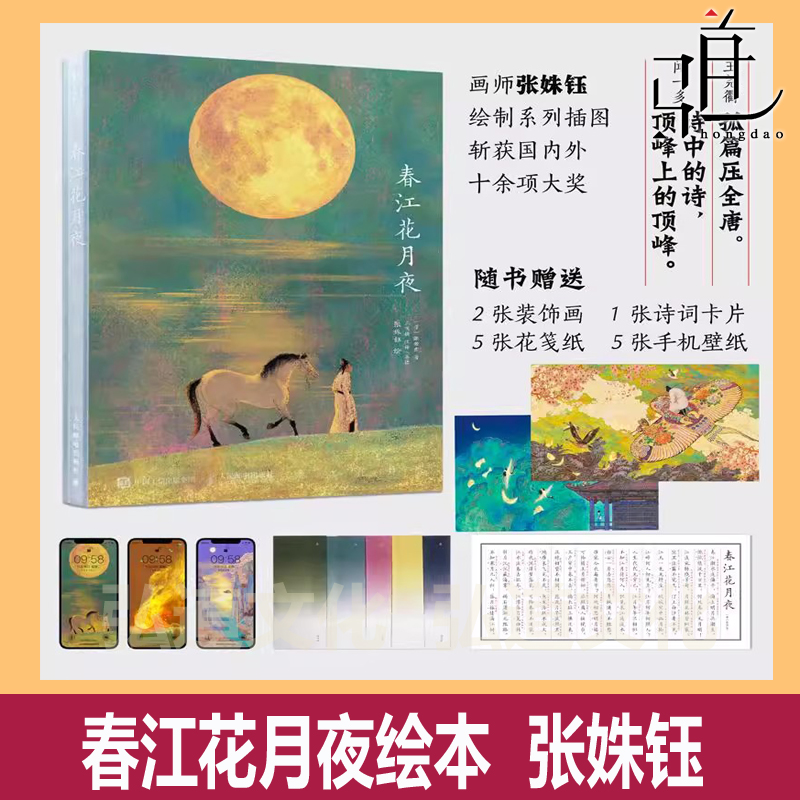 官方正版 出版社直发