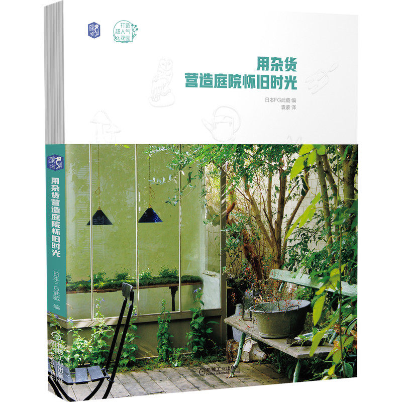 多肉花园设计多少钱 多肉花园设计优惠券免费领取 有条鱼