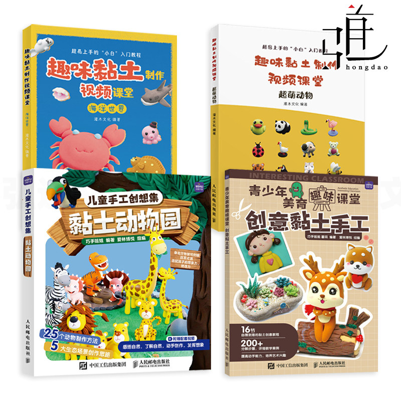 方法技巧教程 粘土大全橡皮泥彩泥超轻 diy