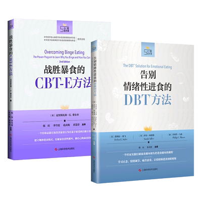 2册战胜暴食方法告别情绪性