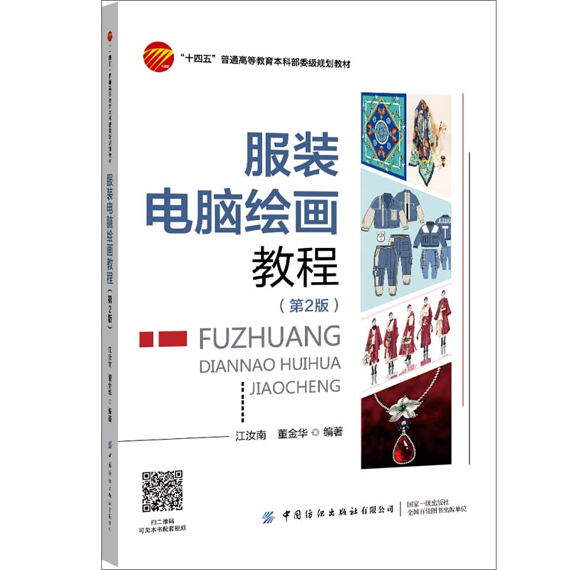 服装画用什么软件有哪些?画服装款式图用什么软件好-第2张图片-潮百科