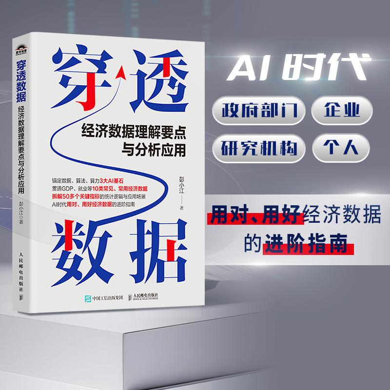 官方正版 出版社直发