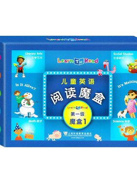 儿童英语阅读魔盒第一级魔盒1