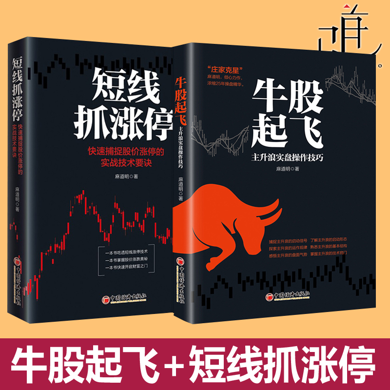 为数百万炒股散户征战股市指点迷津