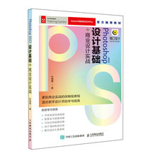 2022新书 Photoshop 2022设计基础 商业设计实战 2022新版ps教程书籍Photoshop零基础ps调色修图图像处理设计师摄影师自学