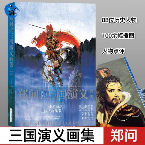 三国志漫画质量怎么样 三国志漫画口碑怎么样 小麦优选