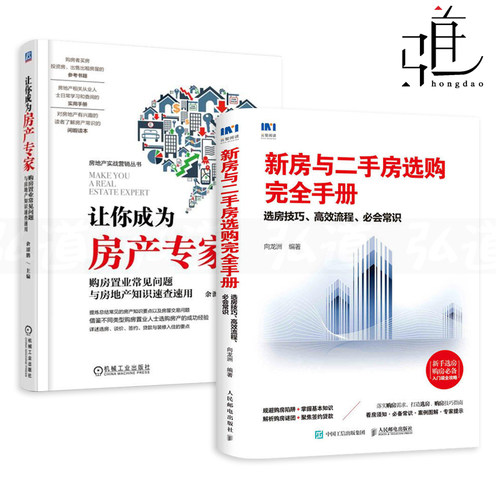 教你规避购房陷阱 基础知识 选房购房技巧