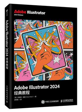 2025新书 Adobe Illustrator 2024经典教程 ai教程书籍 Illustrator平面广告设计ai插画绘图教程 教材