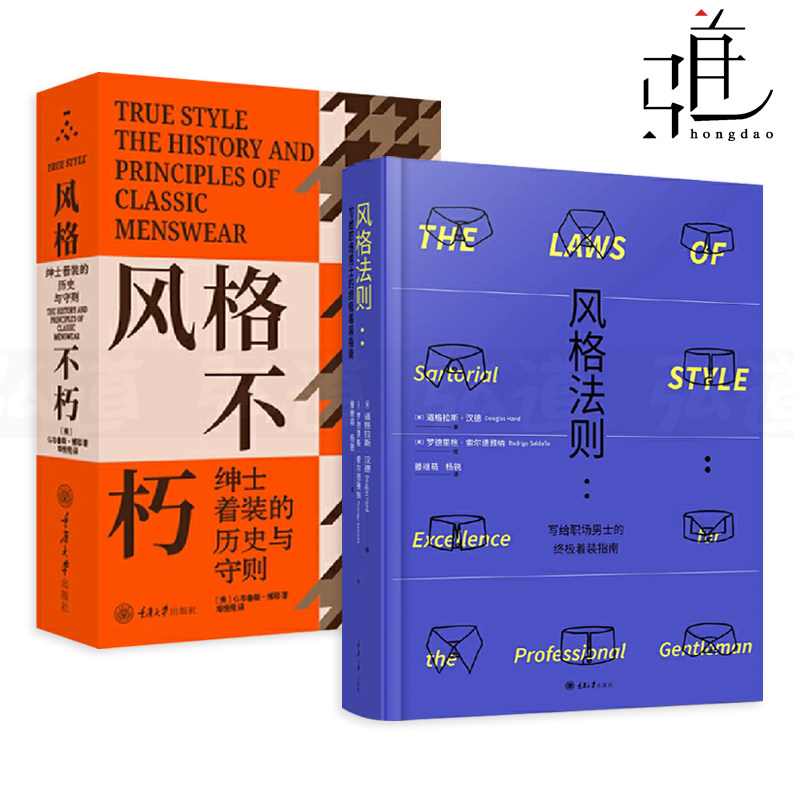 下架中国绅士珍藏版靳羽西魅力