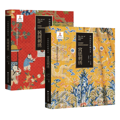 宫廷刺绣民间刺绣中国历代丝绸