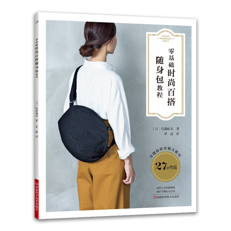 极简风的包包作品 含缝份的实物大纸型 成品图 详细的制作图 裁剪图