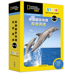 美国国家地理双语阅读 第一级 STEM少儿科普 级1（全15册）分级读物点读扫码听音频 少年儿童英语课外 英语入门教材 小学英语6-10