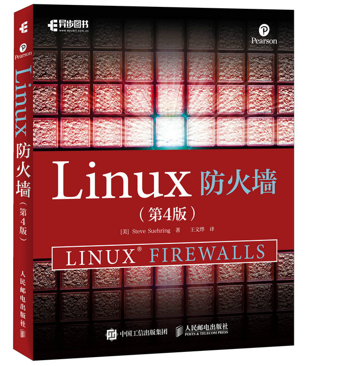 2023新书  Linux防火墙 ...