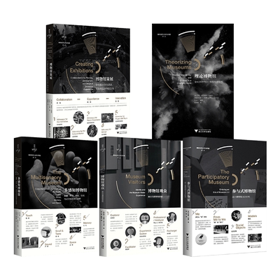 博物馆策展创新体验规划开发设计