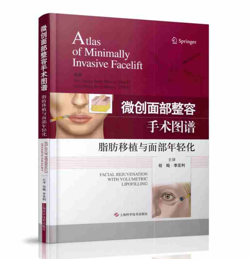 ΢´´Ã沿ÕûÈÝÊÖÊõͼÆ×-Ö¬·¾ÒÆÖ²ÓëÃæ²¿ÄêÇữ ҽѧÃÀÈÝÊé¼® ÕûÐÎ Ãæ²¿½âÆÊ½á¹¹»ù´¡ ÃÀÈÝÍâ¿Æ Ãæ²¿ÁÙ´²ÍâÐνâÆÊѧÕûÐÎÍâ¿ÆÊÖÊõͼÆ×