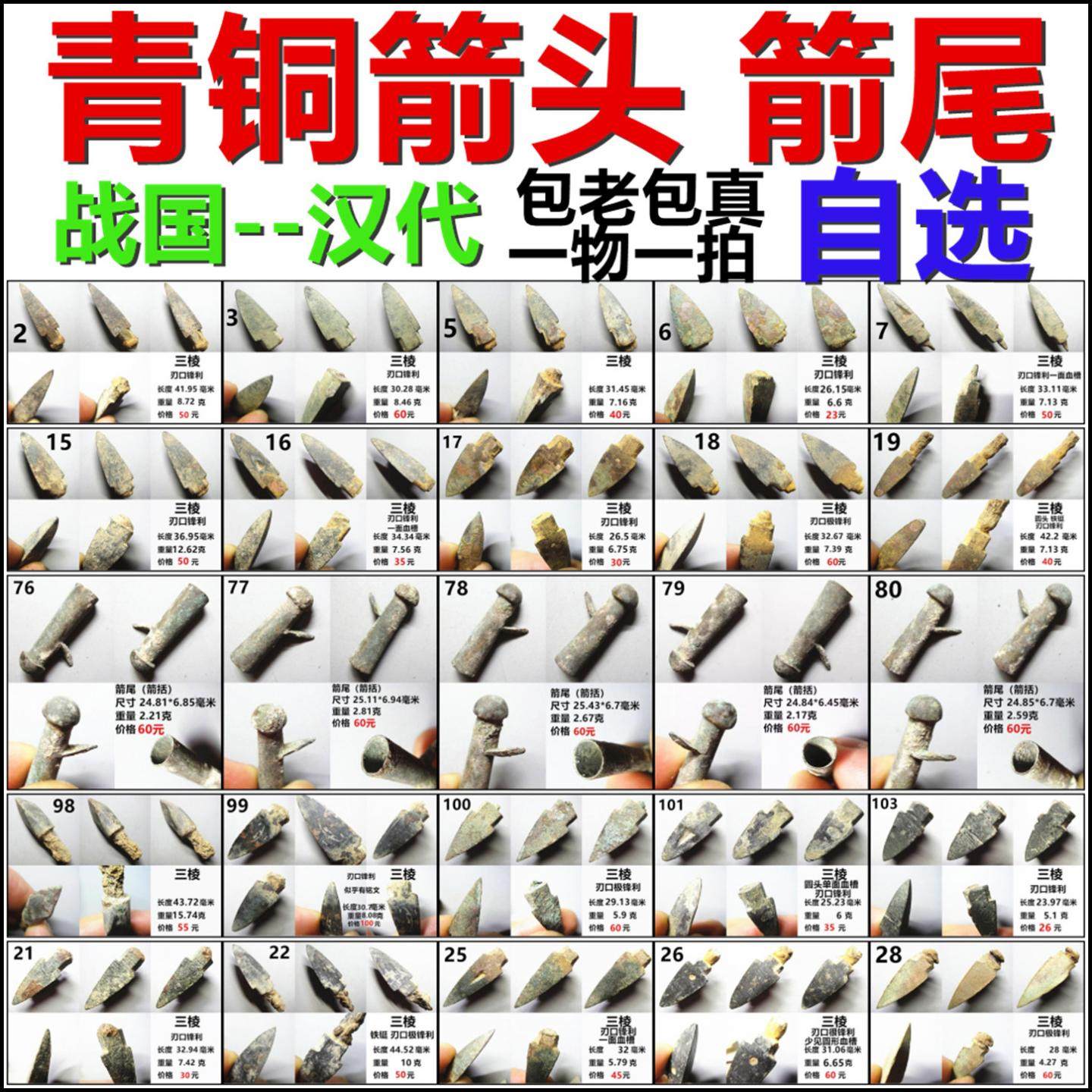 箭头青铜战汉自选摆件保真