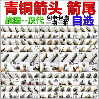 箭头青铜战汉自选摆件保真