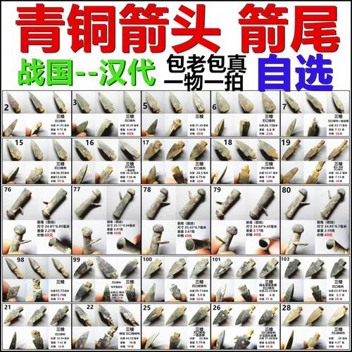 箭头青铜战汉自选摆件保真
