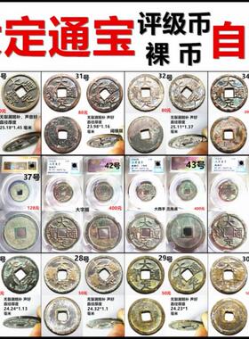 大定通宝评级币保真摆件